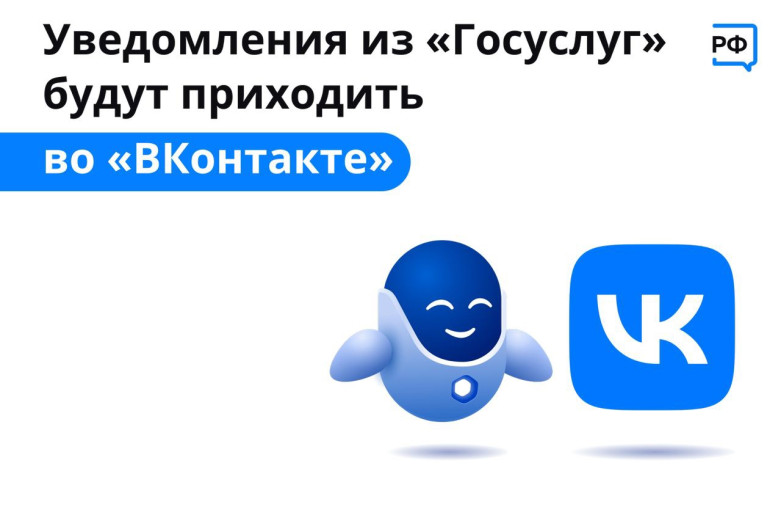 Подключение уведомлений с Портала госуслуг о доступных мерах господдержки в социальной сети Вконтакте Подключение уведомлений с Портала госуслуг о доступных мерах господдержки в социальной сети Вконтакте.